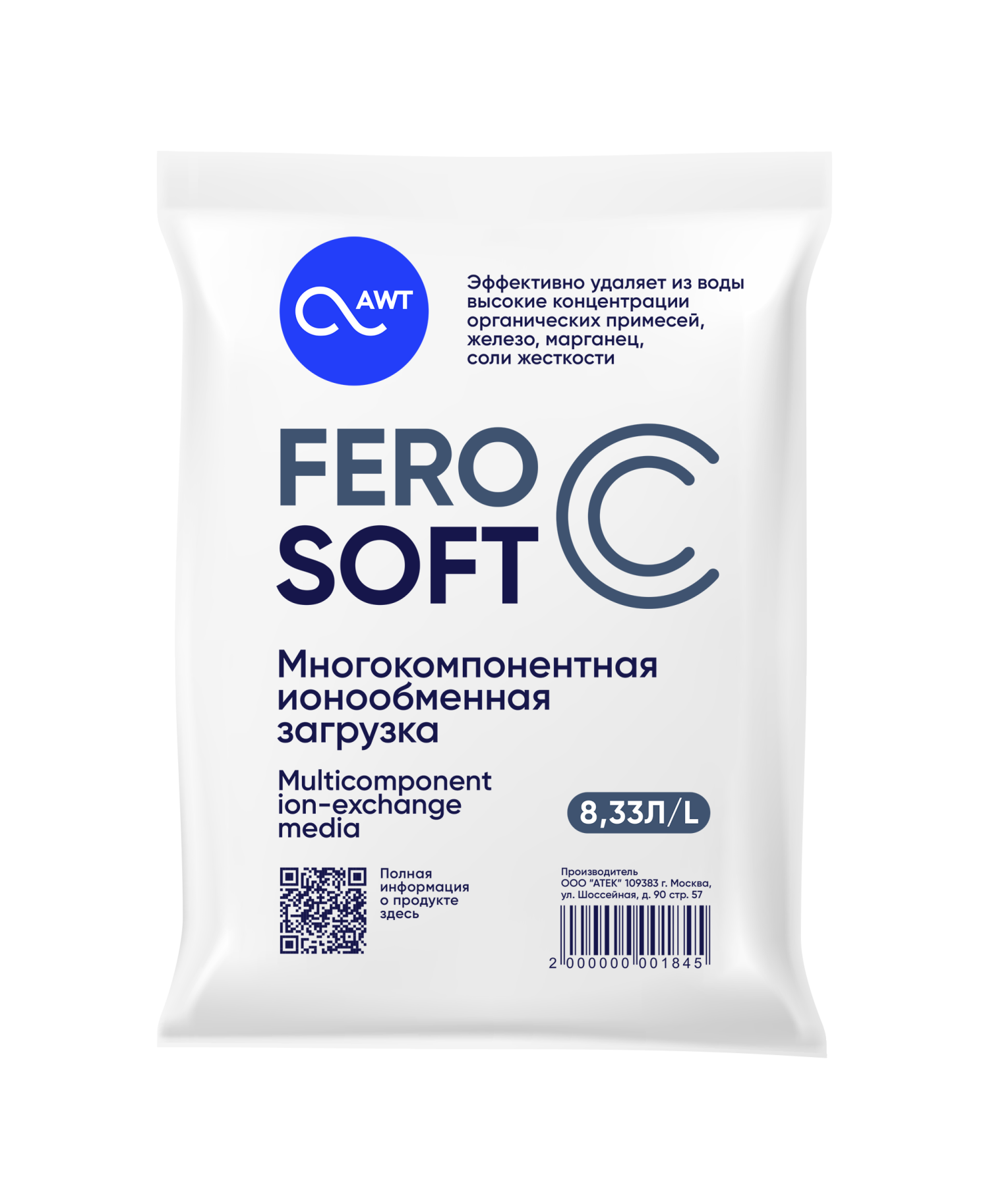 Загрузка многокомпонентная FeroSoft-C (8,33л, 6,3кг)