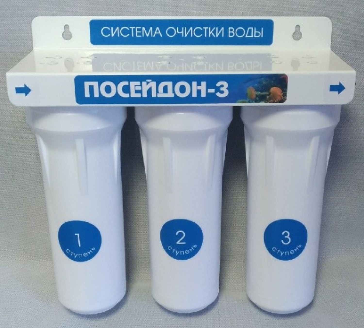 Система водоочистная для воды с повышенным содержанием солей жесткости (3-0)